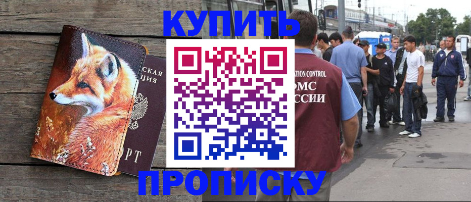 временная регистрация законно в Лысьве