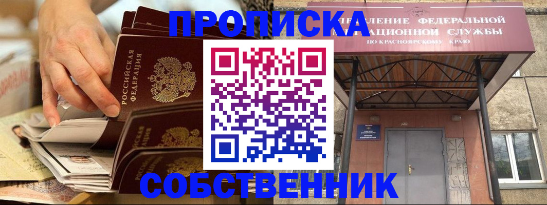 временная регистрация в квартире в Лысьве